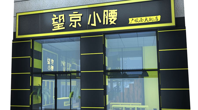 烤小腰一晚賣2萬串，這么瘋狂的燒烤店只因為做了這些……