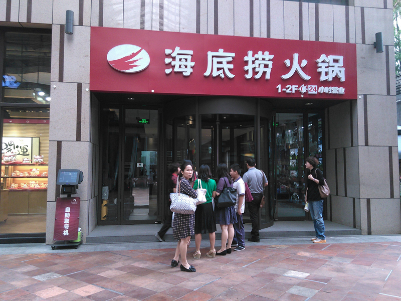 深圳連鎖餐飲口碑指數(shù)排行榜：海底撈居首，西貝第四