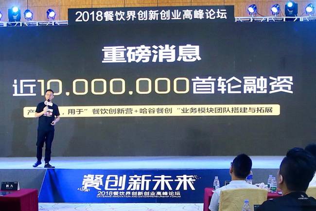 “餐飲界”新媒體獲近千萬首輪融資，估值1.2個(gè)億