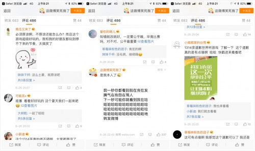 1314茶世界杯游戲刷屏朋友圈，技術(shù)漏洞導致游戲加碼