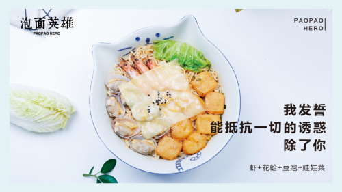 勢頭遠超喜茶！新晉網(wǎng)紅泡面英雄簽約店面破100家！