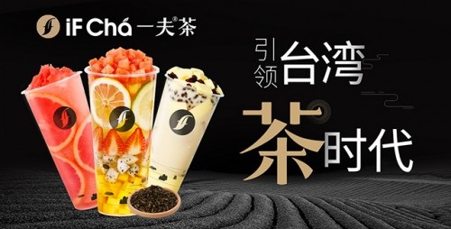 比喜茶、鹿角巷還火！為什么一夫茶能吸引這么多文藝青年？