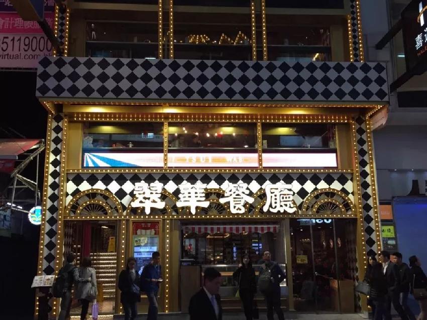 茶餐廳的隕落，代表著一個(gè)時(shí)代的結(jié)束....