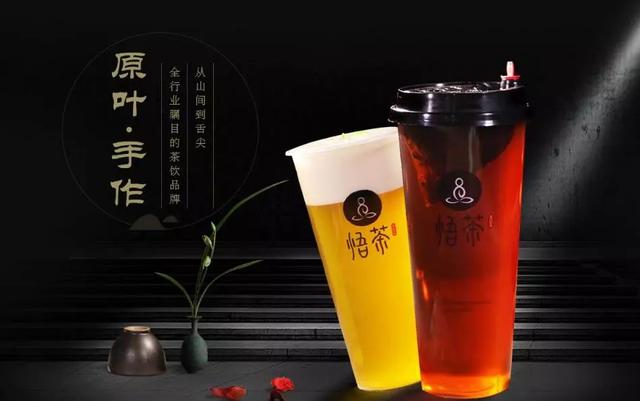一杯帶來靈悟的悟茶，憑啥能持續(xù)引爆社交媒體？｜餐見
