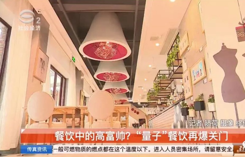 這家網(wǎng)紅餐飲店情況不妙：兩家店關(guān)門，一家店轉(zhuǎn)讓，資金鏈恐已斷裂