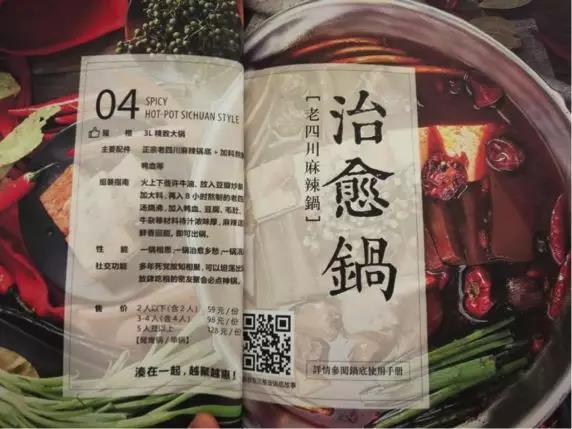從菜單看湊湊如何打造輕奢聚會品牌！|餐飲界
