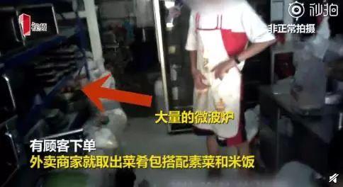 不是現(xiàn)做的？你點的外賣可能是幾個月之前做出來的……