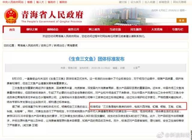 三文魚：聽說虹鱒跟咱身價(jià)一樣啦？