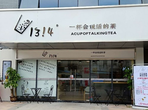 搶灘二三線城市   1314茶加速擴張布局|餐飲界