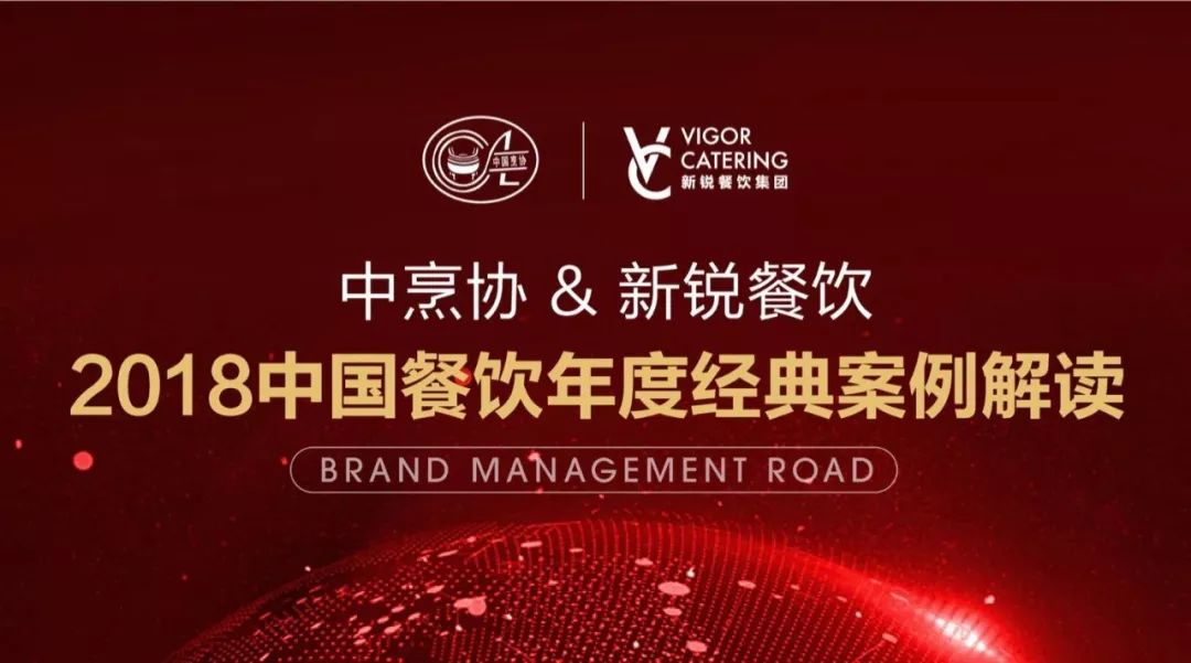 行業(yè)新聞 | 中烹?yún)f(xié)100家企業(yè)走進新銳餐飲集團，探尋D5廚房＂跨界＋OMO模式＂創(chuàng)新經(jīng)營之道！|餐飲界