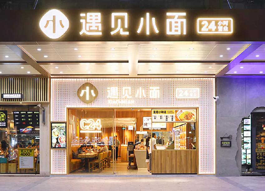 又一知名品牌停止24小時營業(yè)，“全時段”是蜜罐還是陷阱？