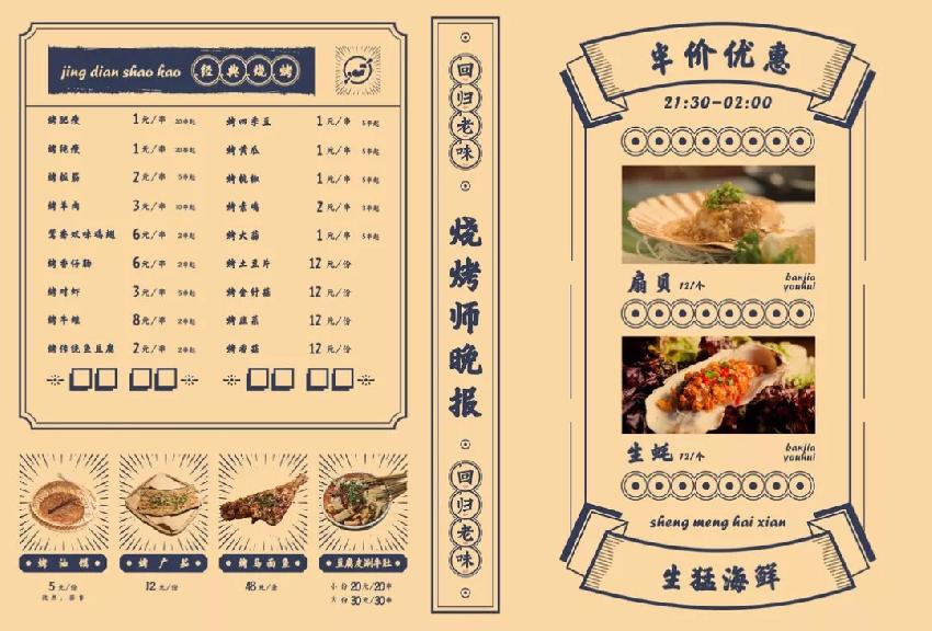 這些菜單設(shè)計吸睛太厲害了！|餐飲界