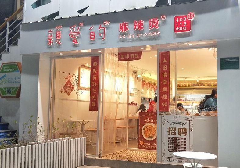 高峰期1小時(shí)2000塊，高平效新式麻辣燙是怎么玩的？