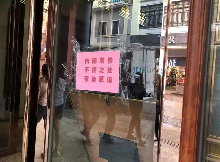 最新！陶陶居未“執(zhí)笠”，最快半年內(nèi)重開！然而……