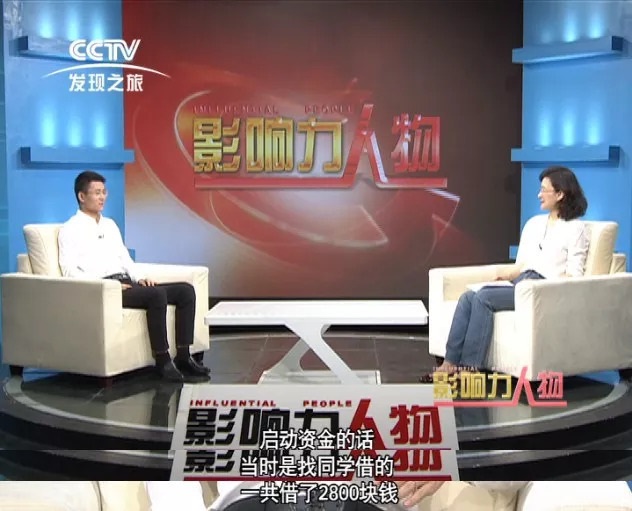 “一生只做一件事” 1314茶楊燕釗央視專訪為創(chuàng)業(yè)者帶來哪些啟發(fā)？