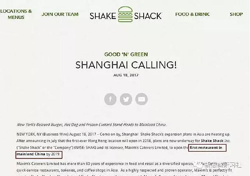 美國(guó)網(wǎng)紅漢堡Shake Shack來(lái)華，能否跑贏中國(guó)市場(chǎng)？
