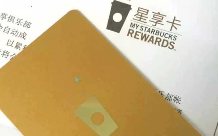 星巴克是怎么用會(huì)員卡“調(diào)教”出忠實(shí)顧客的？