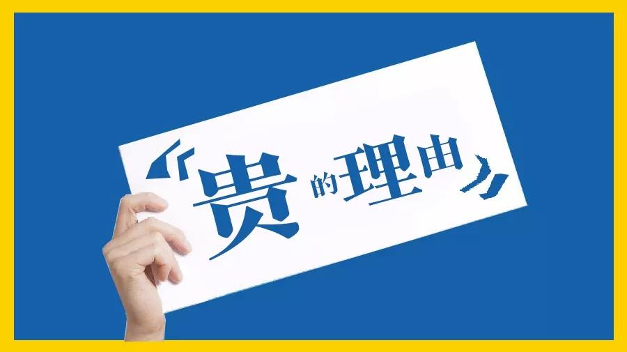 為什么同一道菜別人家菜價(jià)高，顧客一點(diǎn)不嫌貴？|餐飲界