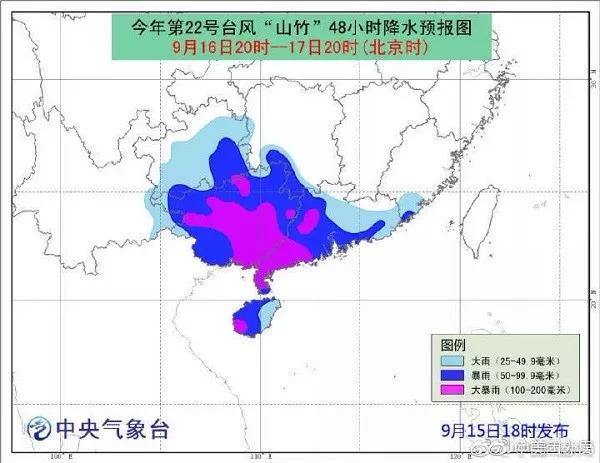 山竹，你刮跑了我的外賣！