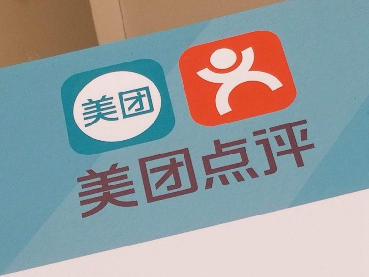 美團(tuán)點(diǎn)評發(fā)布2018年中期財(cái)報(bào)：上半年收入263億元