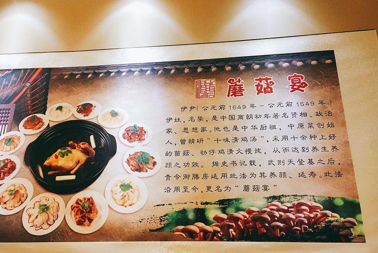 30天做火一家店，一道蘑菇宴，讓它日日排隊(duì)