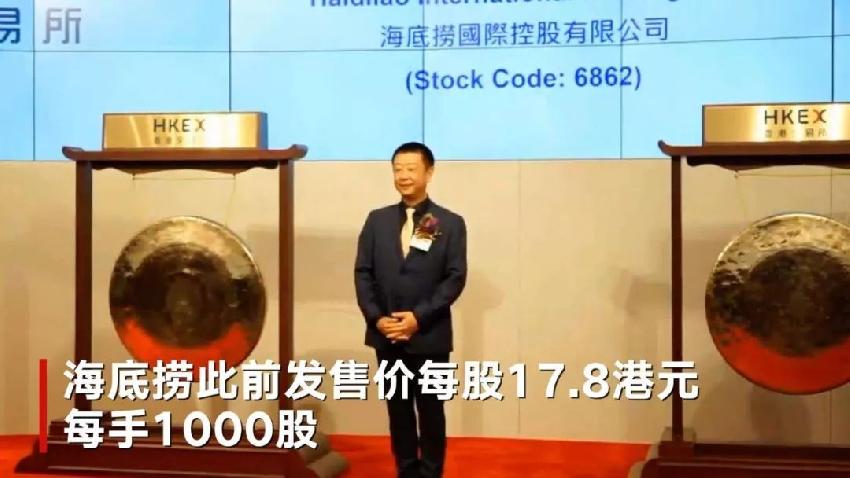 剛上市的火鍋界扛把子海底撈PK港股老鳥呷哺，誰更牛？