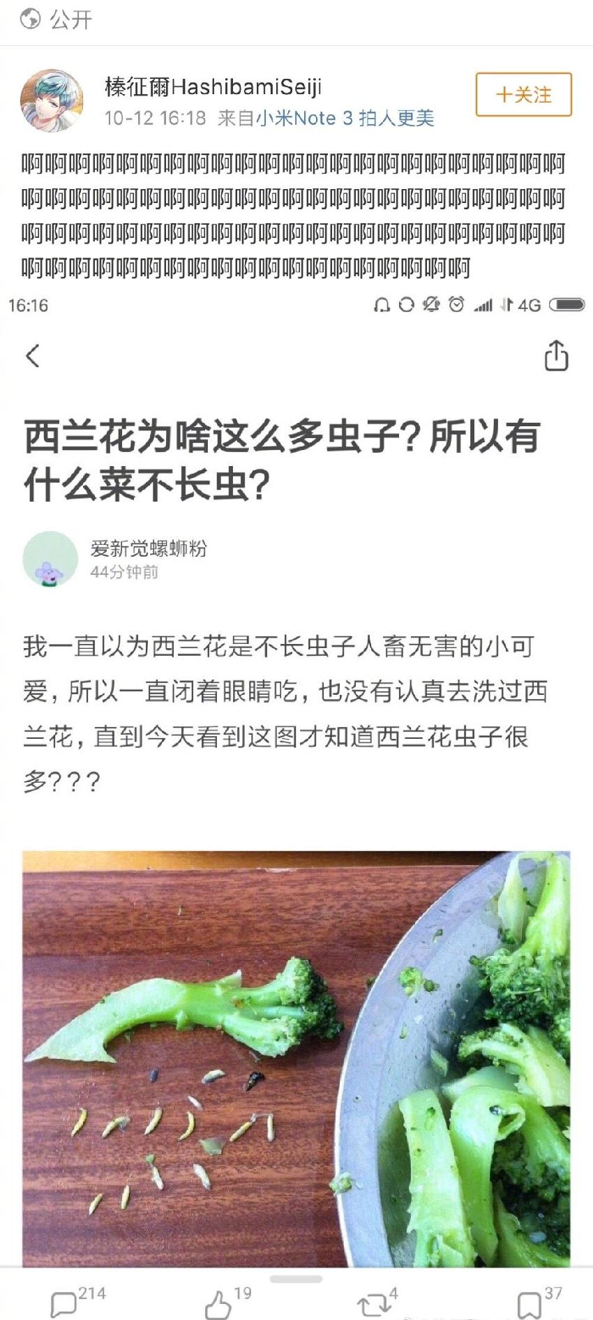 如何去掉西蘭花上的蟲子？99％的人不會處理啊