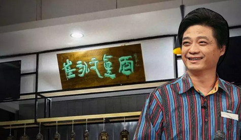 崔永元開了家真面面館成網(wǎng)紅！|餐飲界