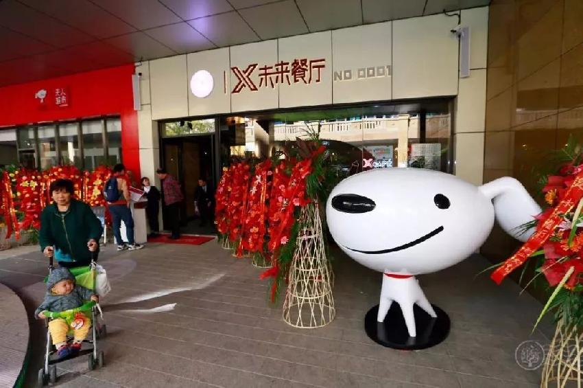京東的智能餐廳也來(lái)了，滿滿的“黑科技”和“未來(lái)感”！