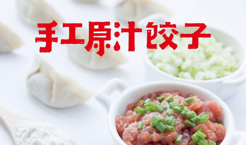 百年老字號(hào)“老邊餃子”涅槃重生，十余家門店全換臉