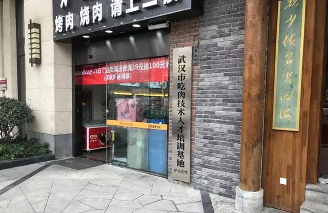 “吃肉技術人才培訓基地”？這家餐廳真會玩！