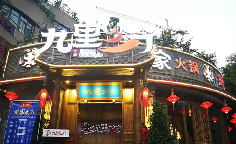 緊抓這幾點，火鍋店開一家火一家！