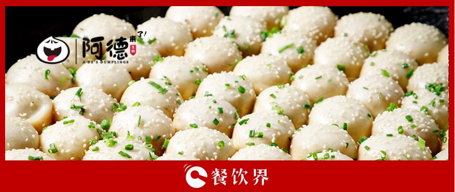 小吃品類風(fēng)口正當(dāng)時，24年老品牌阿德生煎如何借勢起飛？