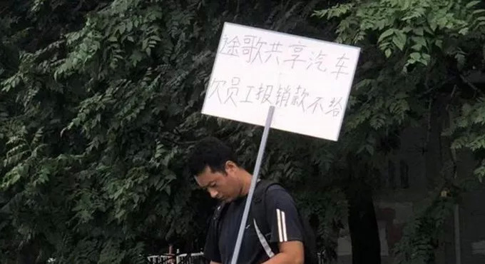 TOGO被圍、二維火降薪…… 創(chuàng)業(yè)公司猝不及防的寒流還將持續(xù)多久