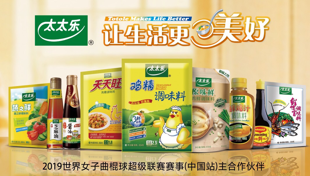 餐飲跨界體育？看太太樂(lè)如何與千年曲棍球碰出火花！ | 餐見(jiàn)