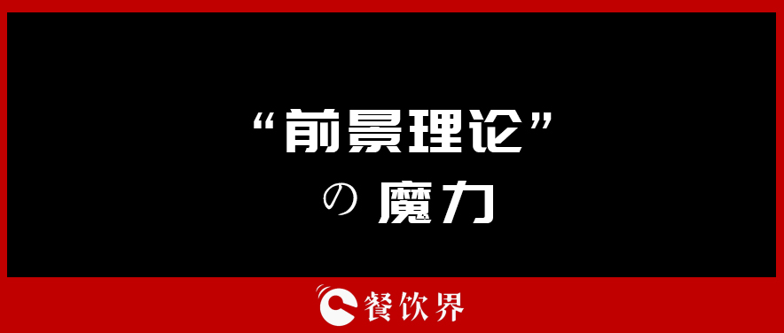 @餐廳老板，不懂這三個(gè)道理，別說(shuō)自己會(huì)搞優(yōu)惠活動(dòng)！| 干貨