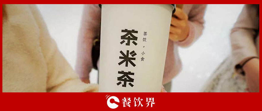今年流行做加法？ 一大批餐飲大佬都在嘗試“餐+飲” | 餐見