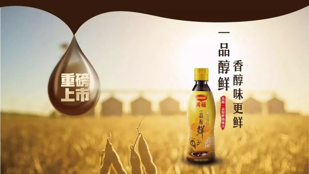五道招牌，四家旺店，三月開動，雙城火爆，只因一種醇鮮至味！