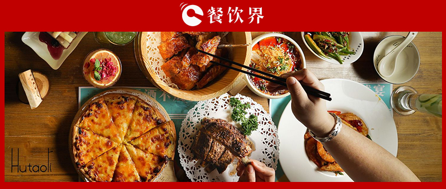 胡桃里上線加拿大，是“中國版Hard Rock Cafe”還是“新版音樂餐吧” | 餐見