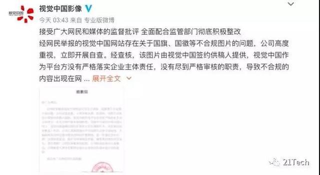 “黑洞”版權(quán)方直接打臉，天量解禁，開盤跌停！視覺中國把全世界都得罪了