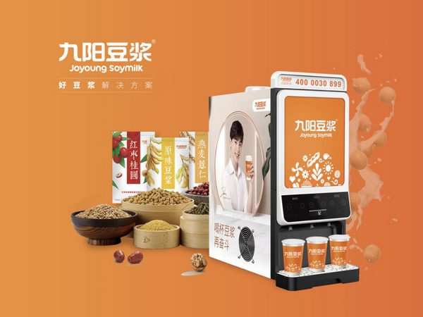 九陽豆?jié){助力中國團(tuán)餐，2019（第十四屆）中國團(tuán)餐產(chǎn)業(yè)大會盛大舉辦