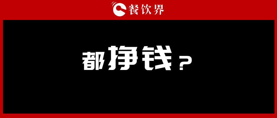 投資餐飲，半年虧掉50萬，分享4點血的教訓 | 餐見