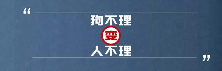 “狗不理”變“人不理”，又一老字號(hào)被時(shí)代拋棄？| 餐見