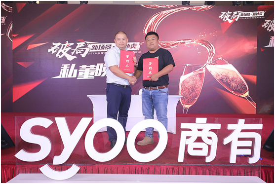 7月20日，上海延中飲料與商有正式達(dá)成戰(zhàn)略合作，利用新營(yíng)銷模式推動(dòng)延中飲料從上海走向全國(guó)
