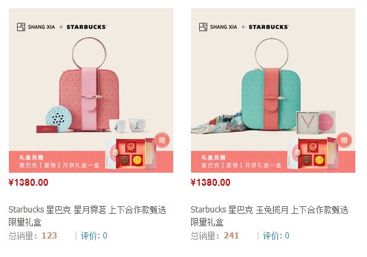 預(yù)售“月餅盒”賣了50萬，星巴克今年“月餅營銷”是韭菜味的！