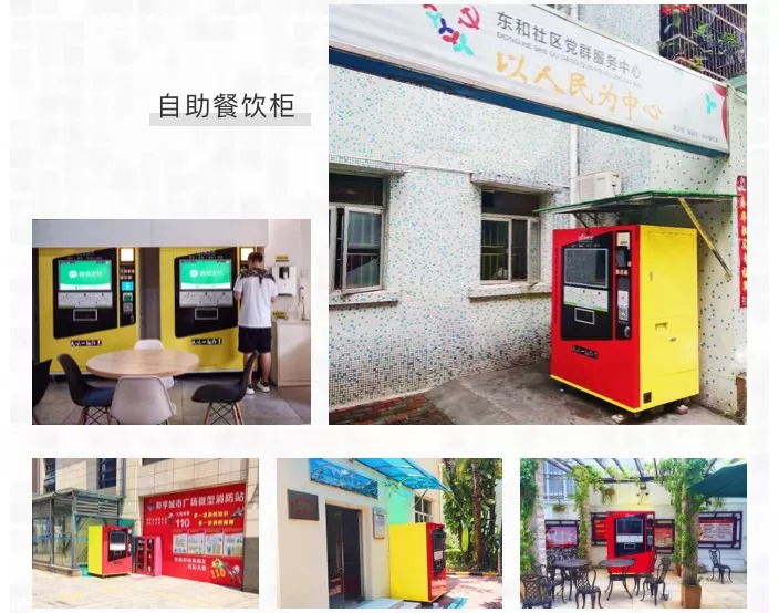快餐領(lǐng)域迎來“科技玩家”，24小時移動餐廳能撐多久？ | 餐見