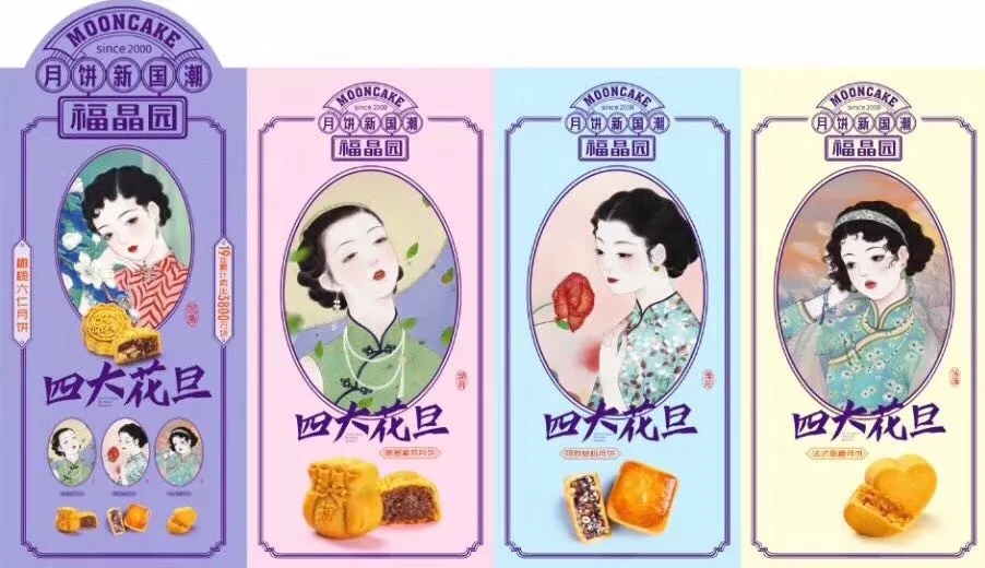 國潮風(fēng)月餅興起，餐企如何打造一款專屬月餅？