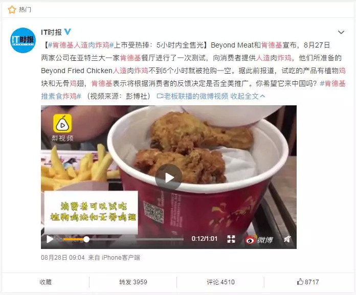 火得猝不及防，人造肉高調“起飛” | 餐見