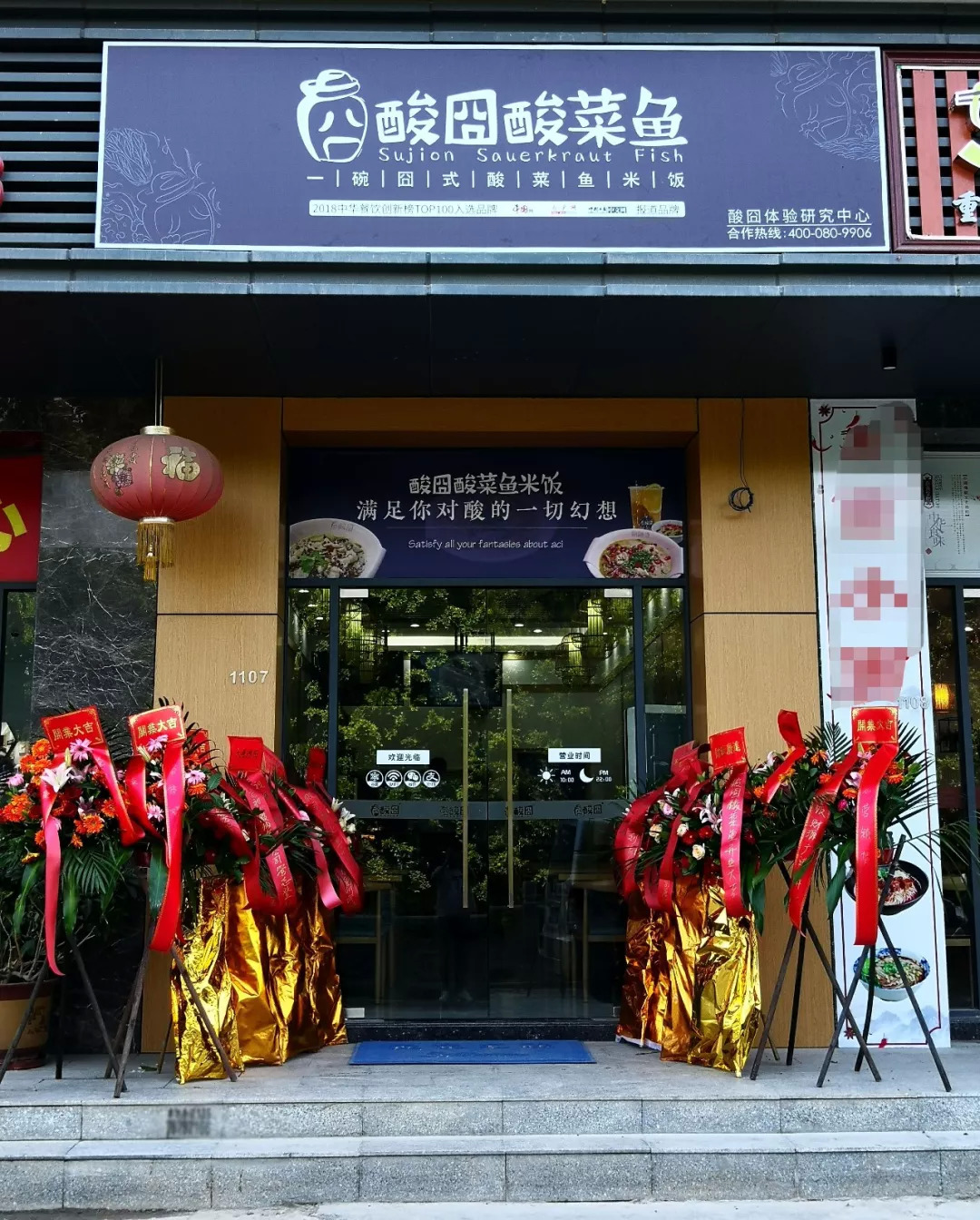酸囧酸菜魚(yú)固戍店正式營(yíng)業(yè)：午餐火爆，下午茶熱鬧