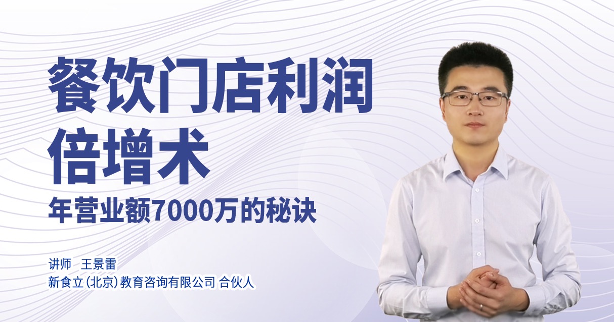 餐飲不好干了？年營業(yè)額從30萬到7000萬，他只用了這1個方法！|餐飲界